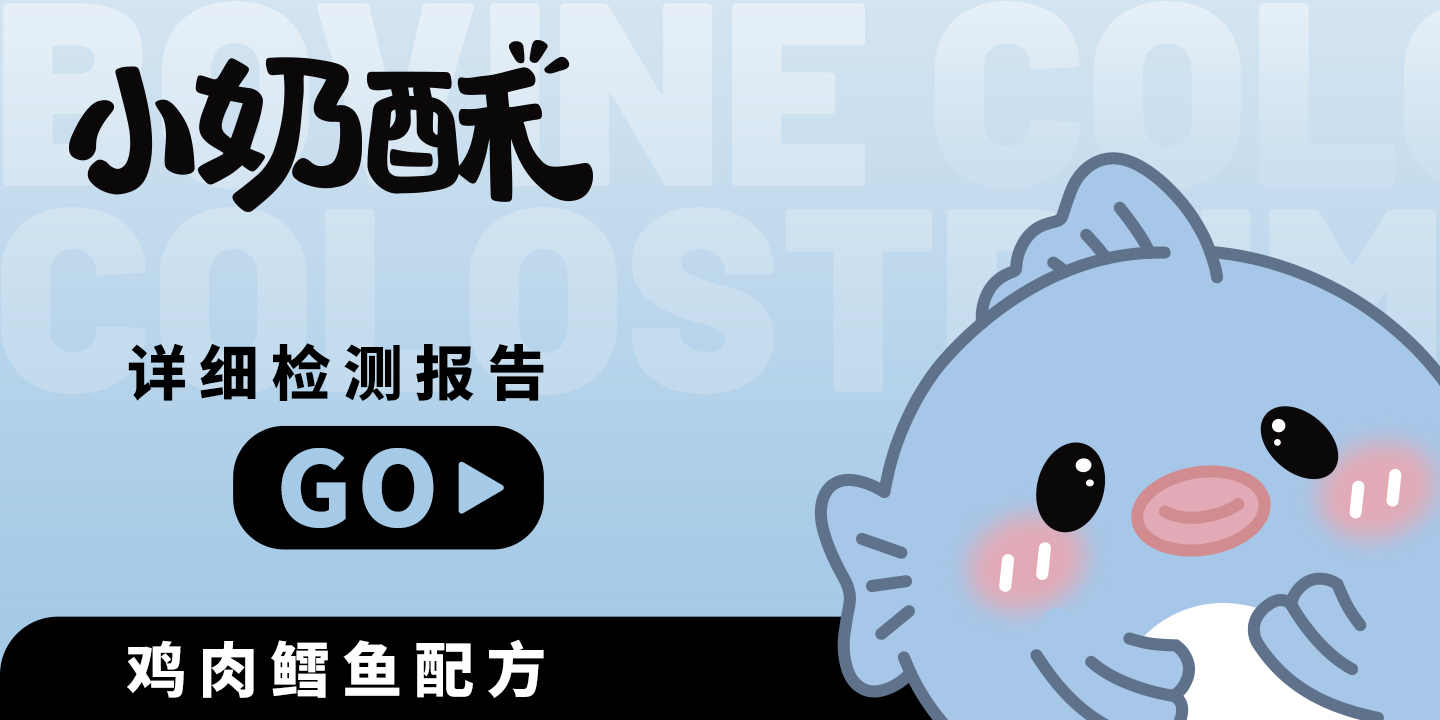 小奶酥鳕鱼